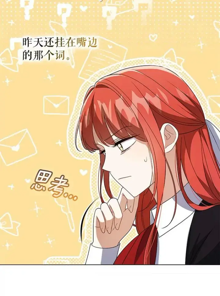《成为皇帝的专属翻译》42.我带来的变化图43