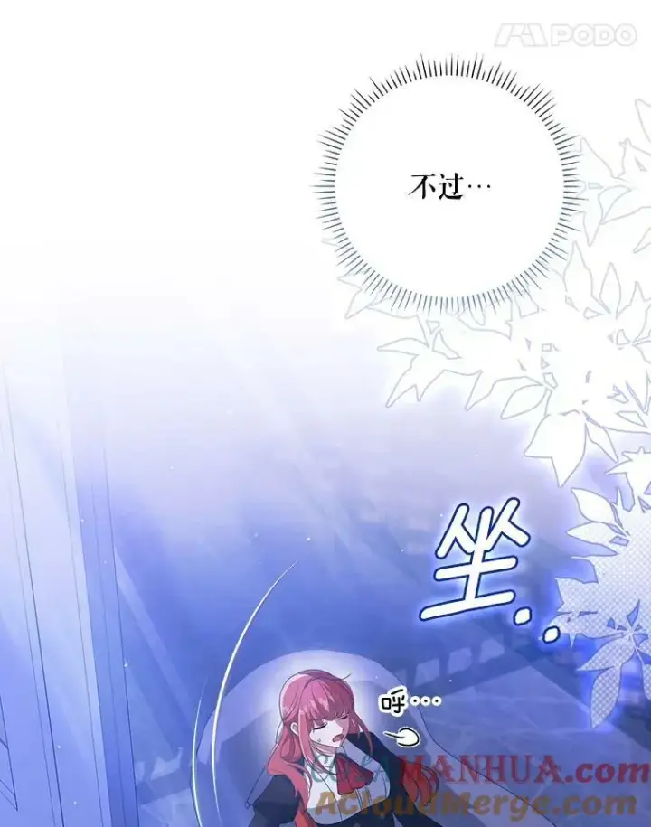 《成为皇帝的专属翻译》42.我带来的变化图45
