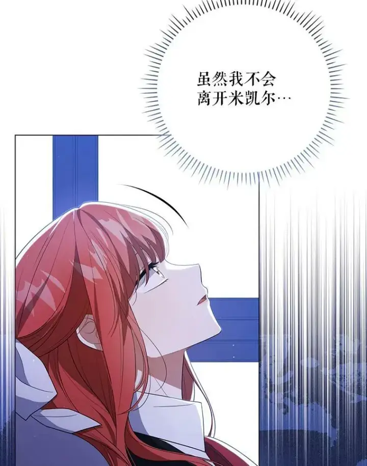 《成为皇帝的专属翻译》42.我带来的变化图47