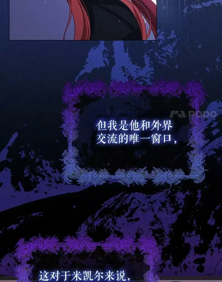 《成为皇帝的专属翻译》42.我带来的变化图48