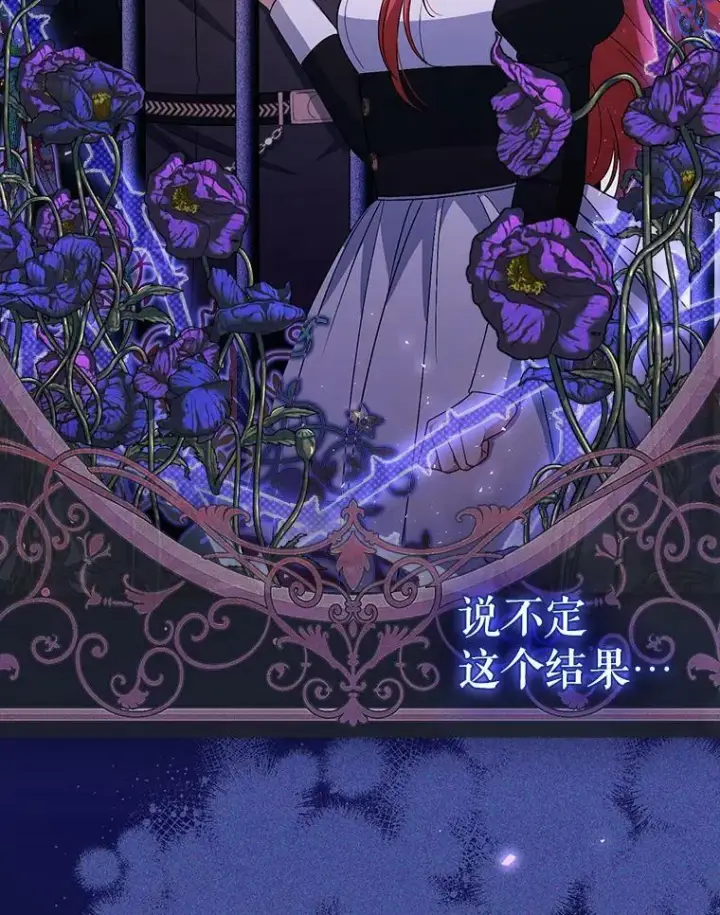 《成为皇帝的专属翻译》42.我带来的变化图50