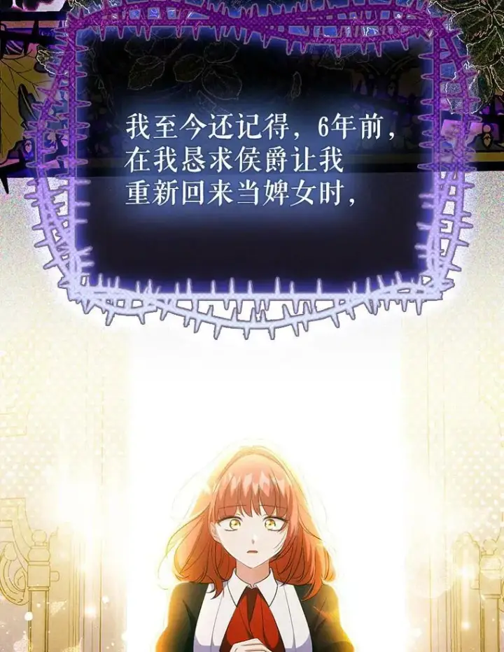 《成为皇帝的专属翻译》42.我带来的变化图60