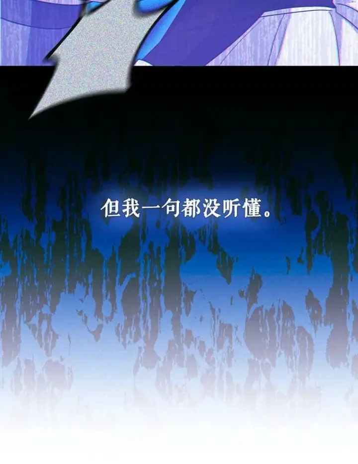 《成为皇帝的专属翻译》42.我带来的变化图64