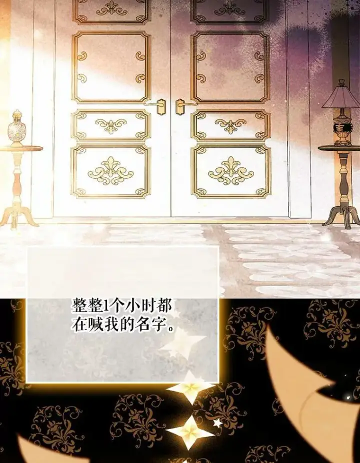 《成为皇帝的专属翻译》42.我带来的变化图66