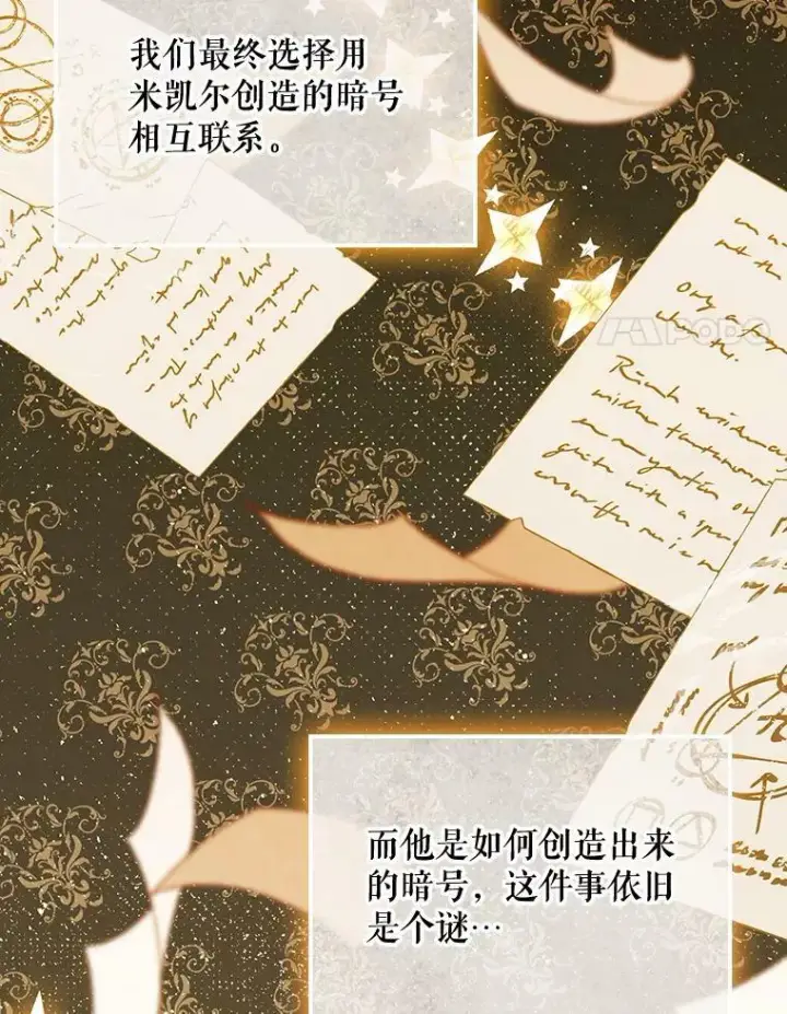 《成为皇帝的专属翻译》42.我带来的变化图68