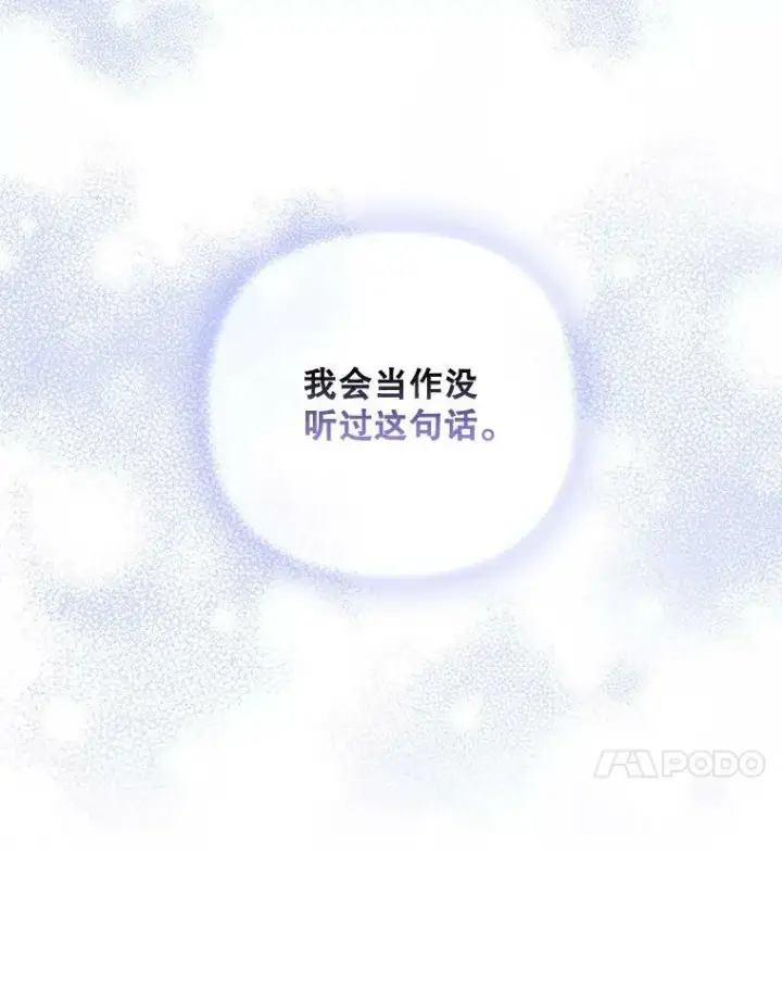 《成为皇帝的专属翻译》42.我带来的变化图7