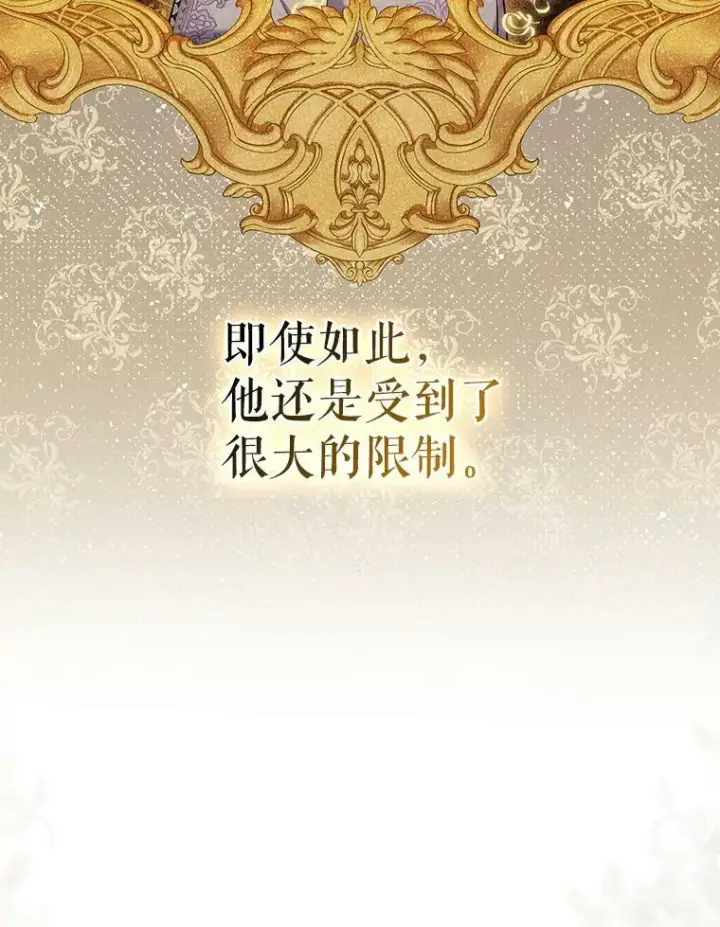 《成为皇帝的专属翻译》42.我带来的变化图70