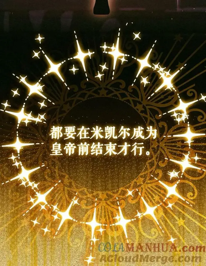 《成为皇帝的专属翻译》42.我带来的变化图73