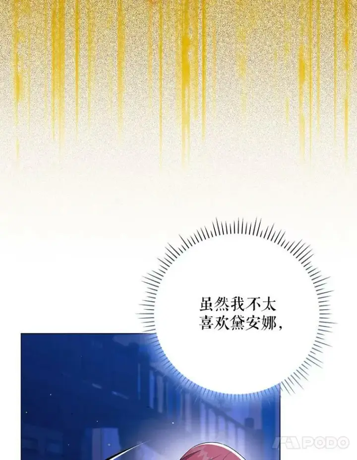 《成为皇帝的专属翻译》42.我带来的变化图74