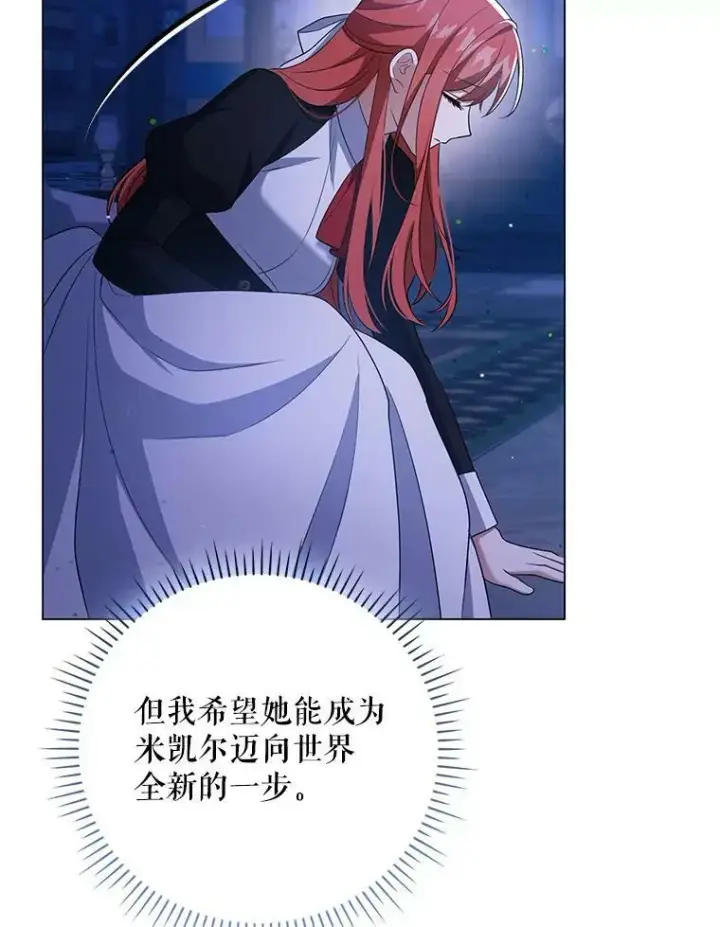 《成为皇帝的专属翻译》42.我带来的变化图75