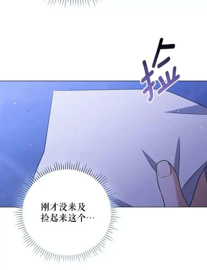 《成为皇帝的专属翻译》42.我带来的变化图76