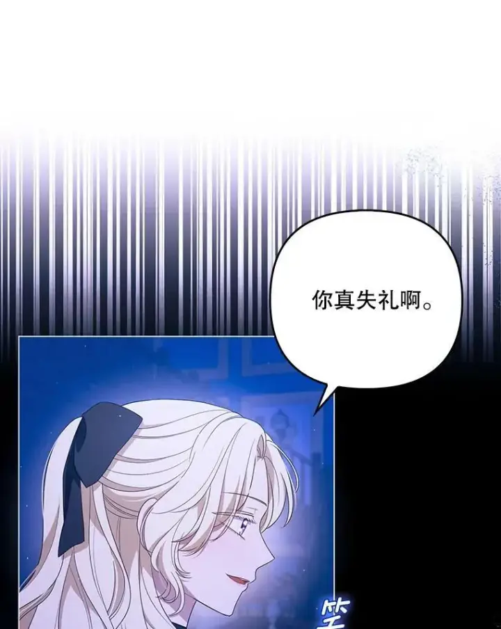 《成为皇帝的专属翻译》42.我带来的变化图8