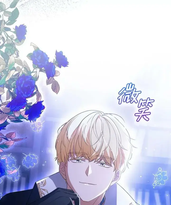 《成为皇帝的专属翻译》42.我带来的变化图80