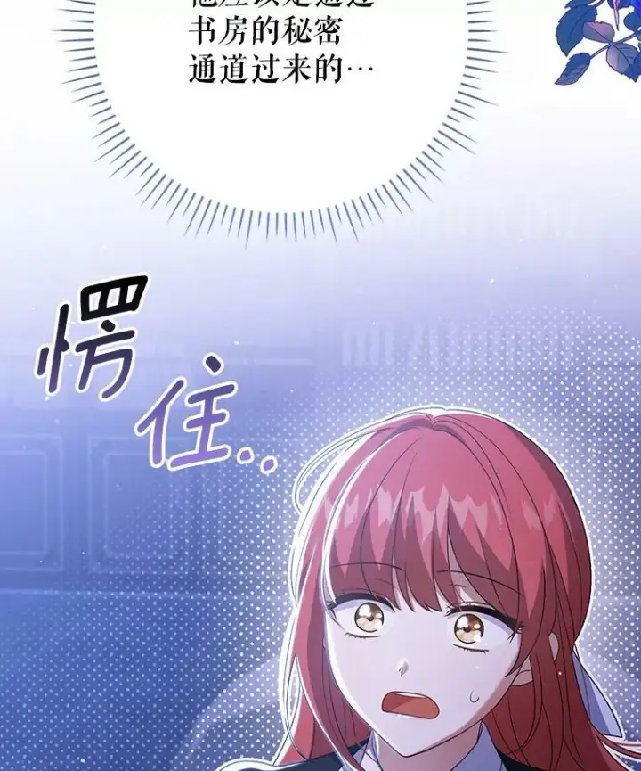 《成为皇帝的专属翻译》42.我带来的变化图82