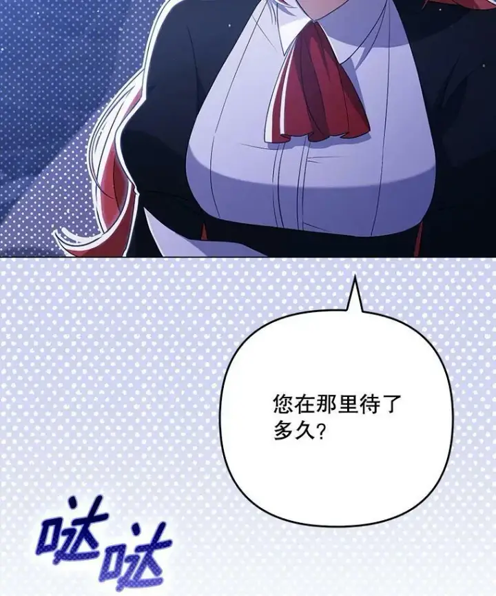 《成为皇帝的专属翻译》42.我带来的变化图83