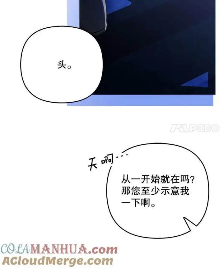 《成为皇帝的专属翻译》42.我带来的变化图85