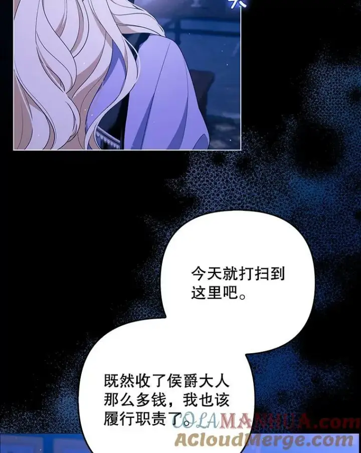 《成为皇帝的专属翻译》42.我带来的变化图9