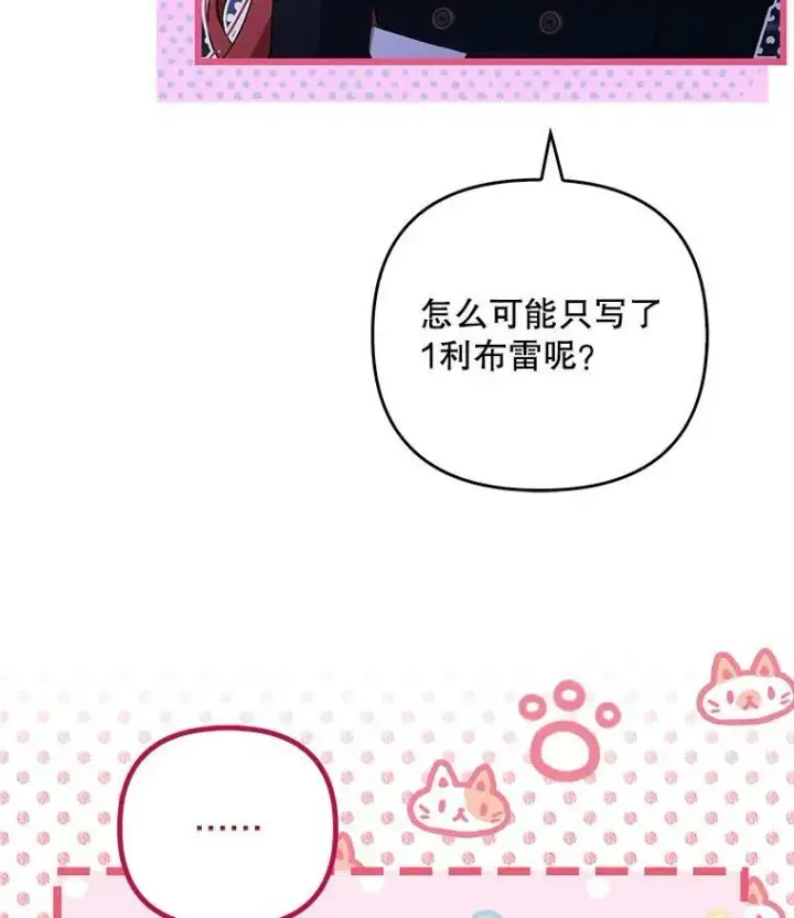 《成为皇帝的专属翻译》42.我带来的变化图91