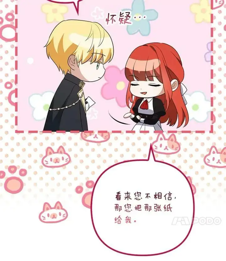 《成为皇帝的专属翻译》42.我带来的变化图92