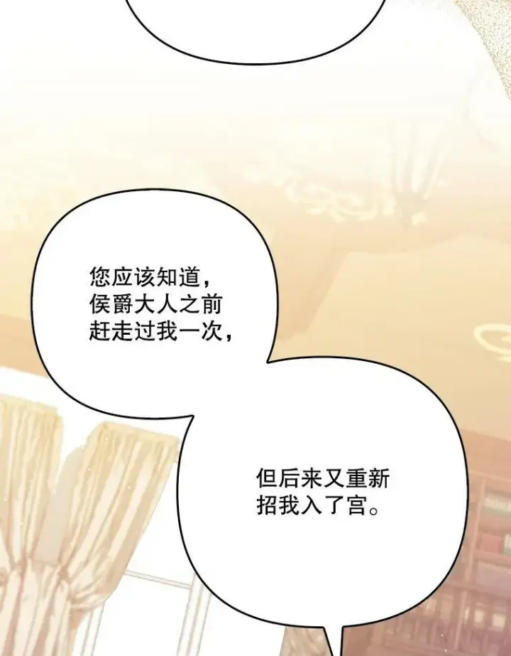 《成为皇帝的专属翻译》43.进步图104
