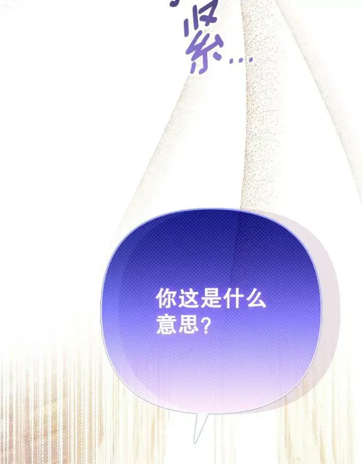 《成为皇帝的专属翻译》43.进步图111