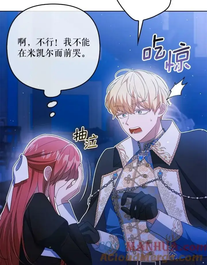 《成为皇帝的专属翻译》43.进步图13