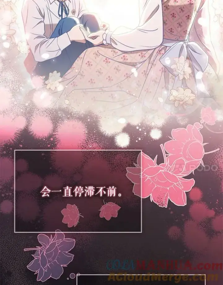 《成为皇帝的专属翻译》43.进步图17