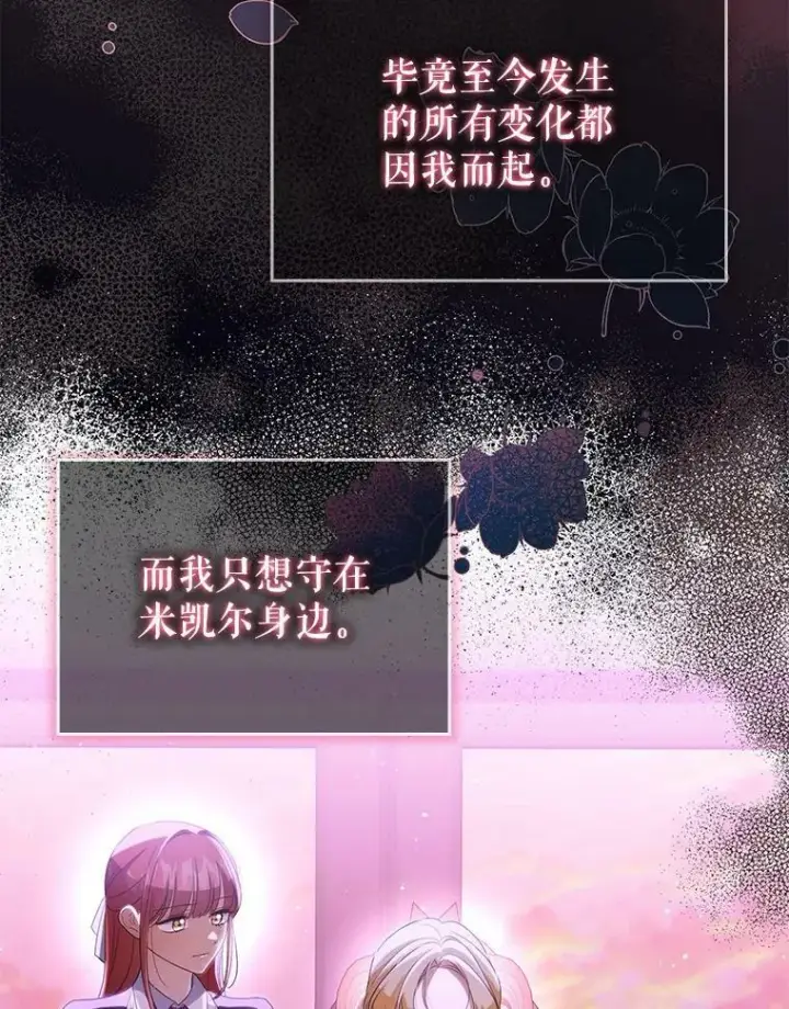 《成为皇帝的专属翻译》43.进步图18