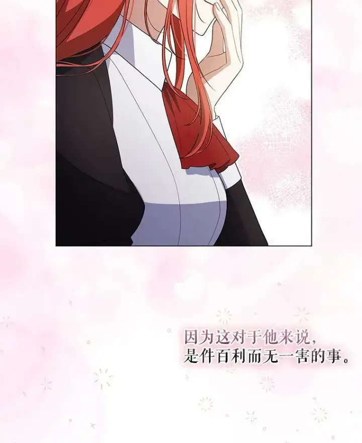 《成为皇帝的专属翻译》43.进步图22