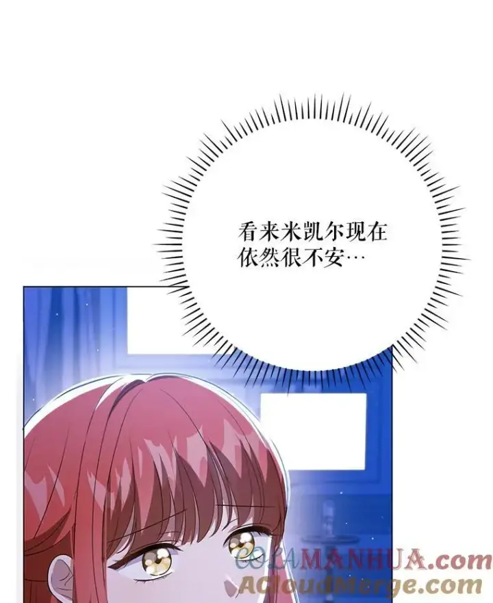 《成为皇帝的专属翻译》43.进步图29