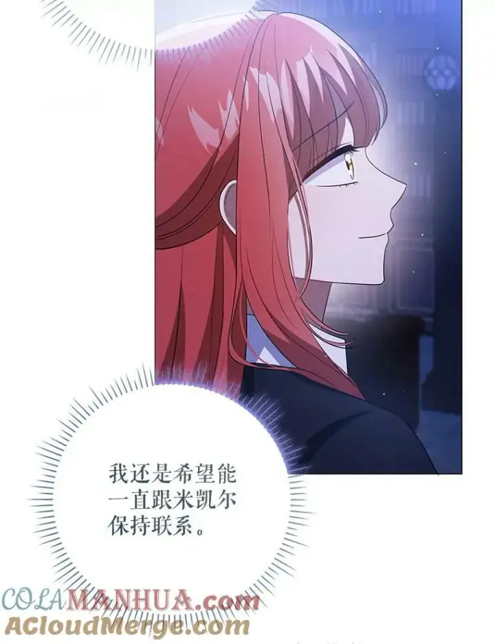 《成为皇帝的专属翻译》43.进步图33
