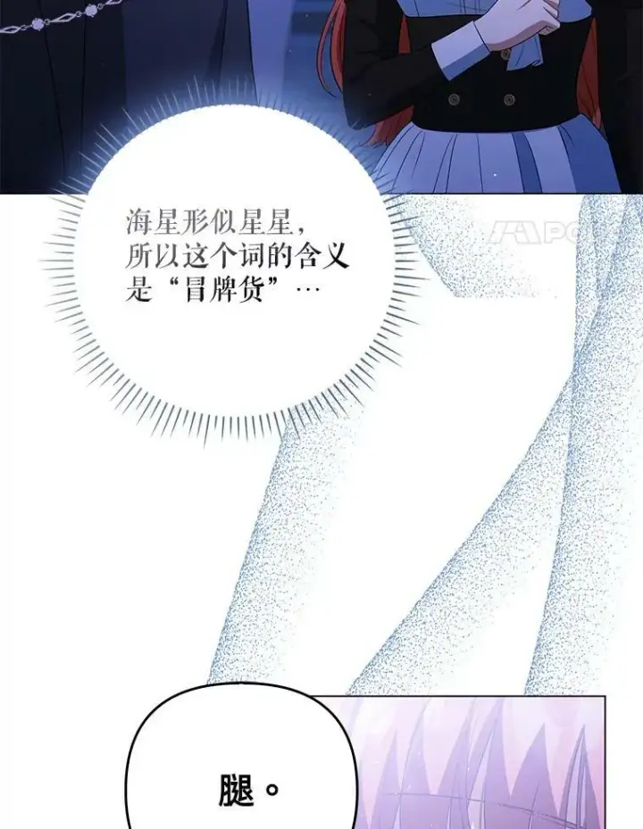 《成为皇帝的专属翻译》43.进步图4