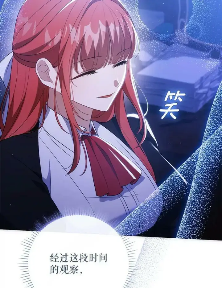 《成为皇帝的专属翻译》43.进步图43