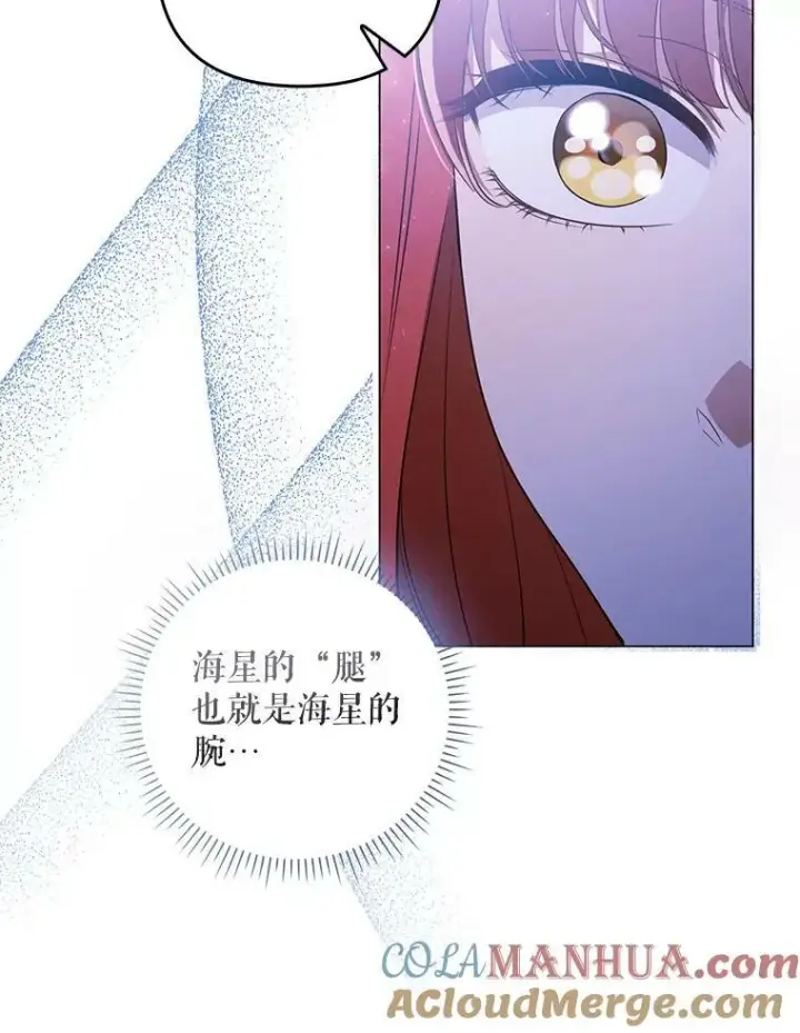 《成为皇帝的专属翻译》43.进步图5