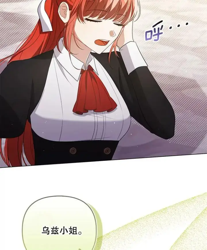 《成为皇帝的专属翻译》43.进步图51