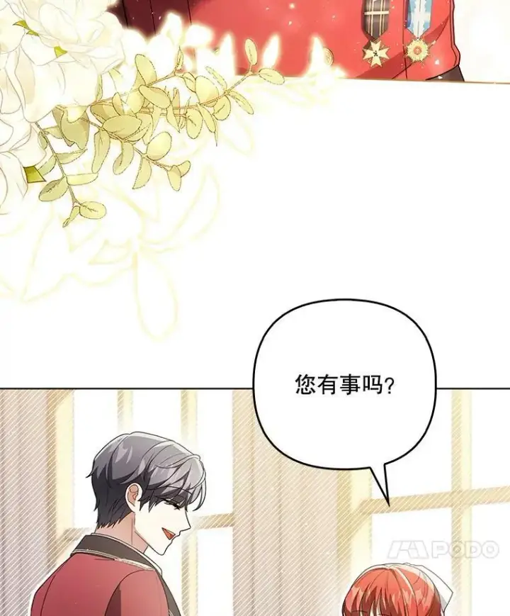 《成为皇帝的专属翻译》43.进步图55