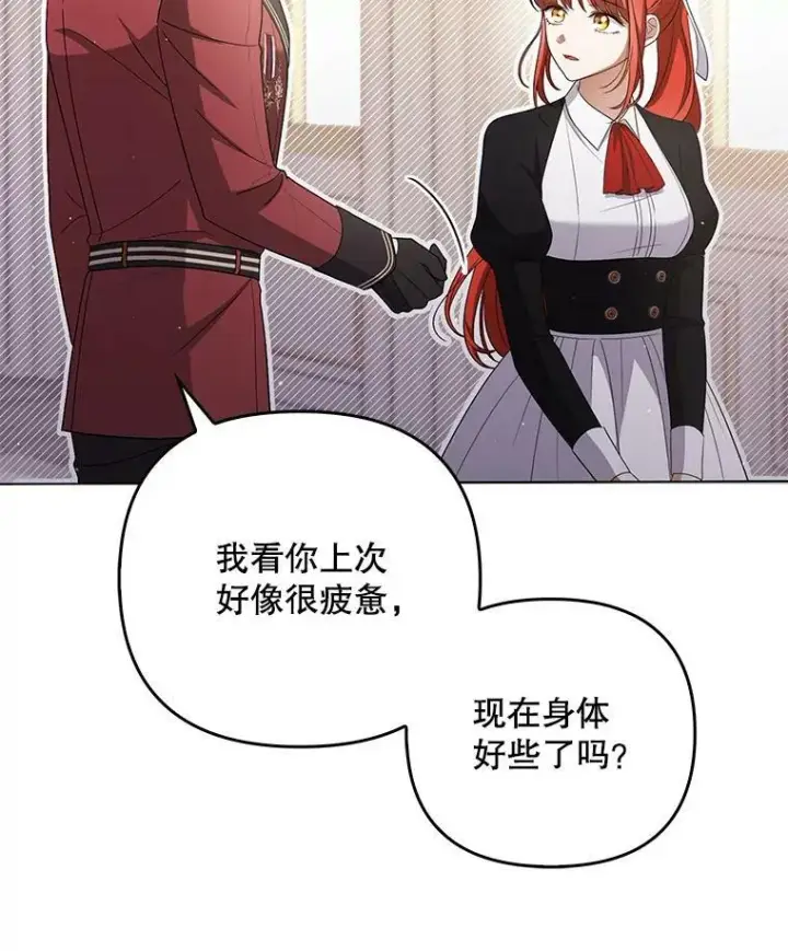 《成为皇帝的专属翻译》43.进步图56