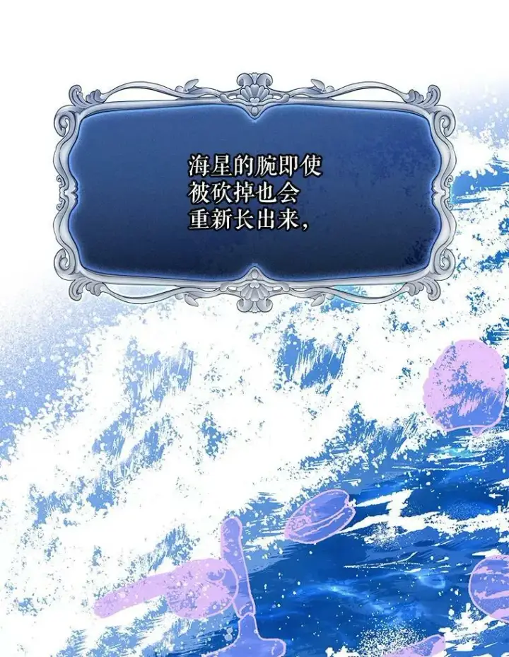 《成为皇帝的专属翻译》43.进步图6