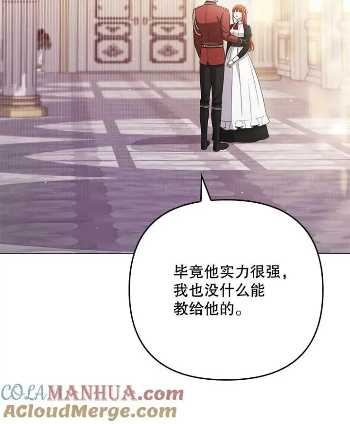 《成为皇帝的专属翻译》43.进步图61