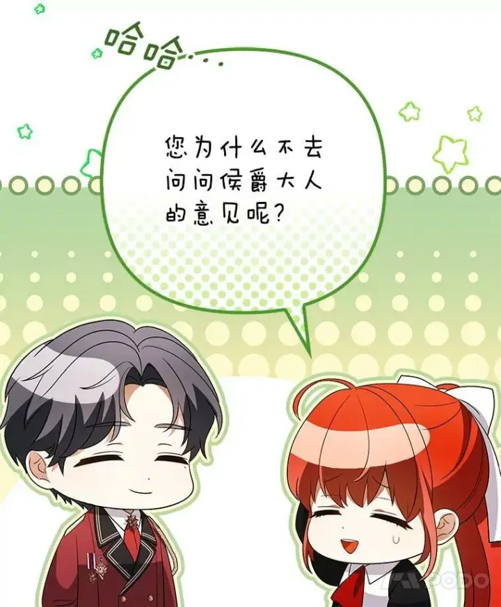 《成为皇帝的专属翻译》43.进步图62