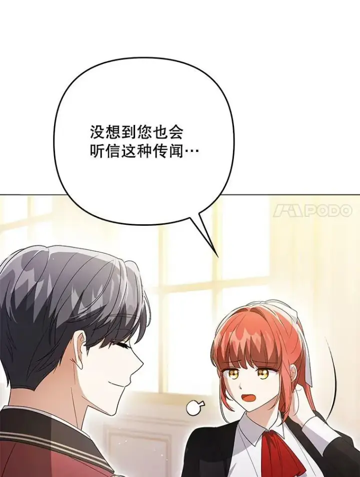 《成为皇帝的专属翻译》43.进步图66