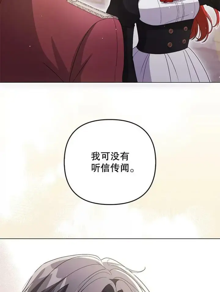 《成为皇帝的专属翻译》43.进步图67