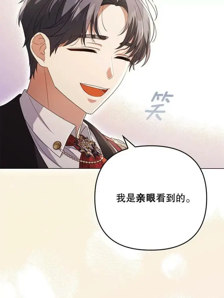 《成为皇帝的专属翻译》43.进步图68