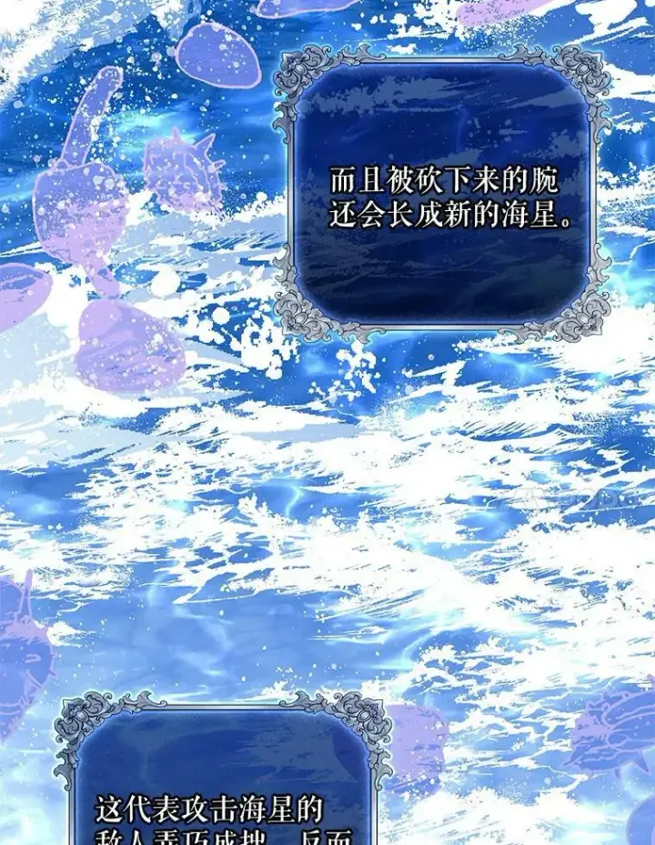 《成为皇帝的专属翻译》43.进步图7