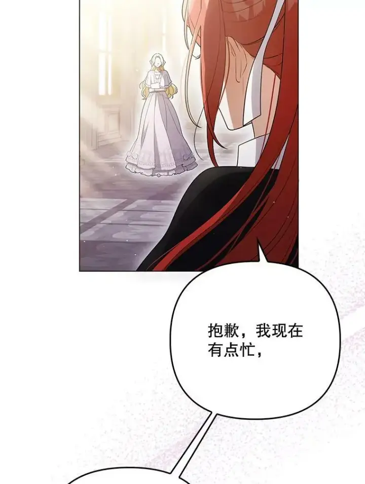 《成为皇帝的专属翻译》43.进步图71