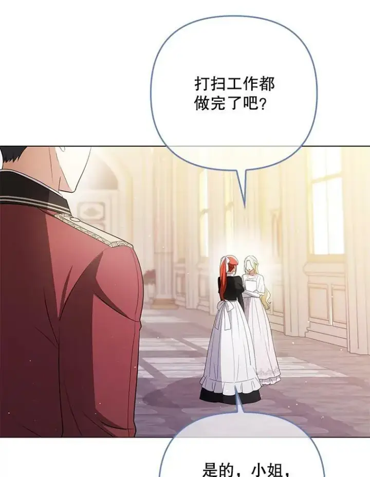《成为皇帝的专属翻译》43.进步图74