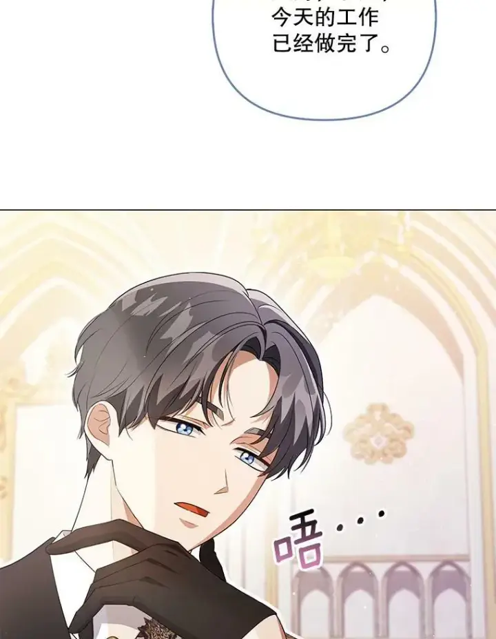 《成为皇帝的专属翻译》43.进步图75