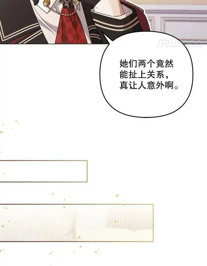 《成为皇帝的专属翻译》43.进步图76