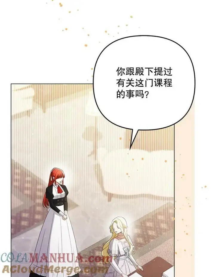 《成为皇帝的专属翻译》43.进步图77