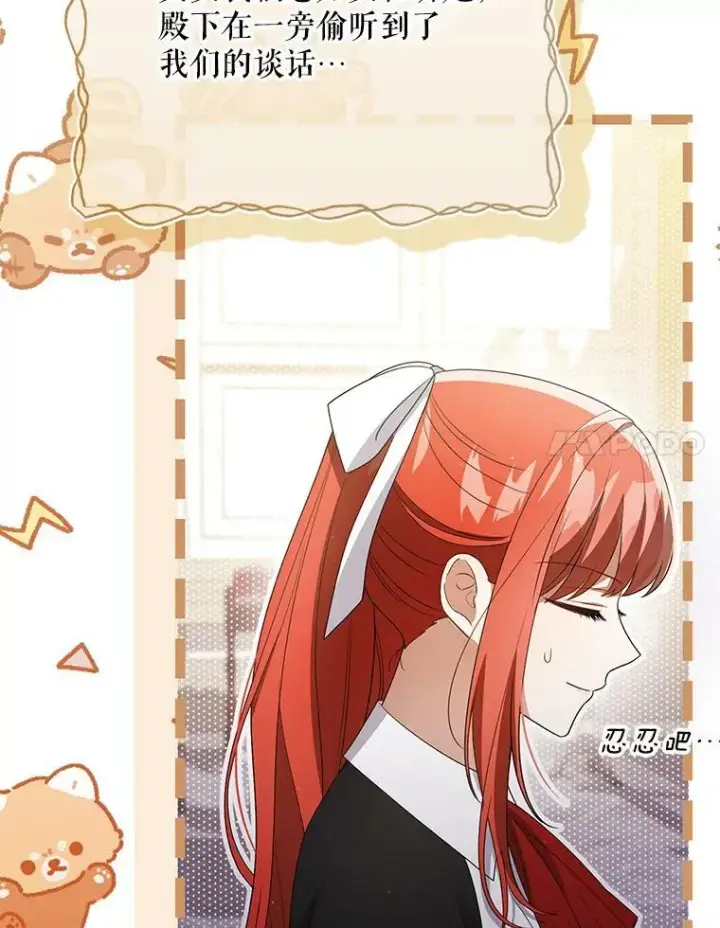《成为皇帝的专属翻译》43.进步图79
